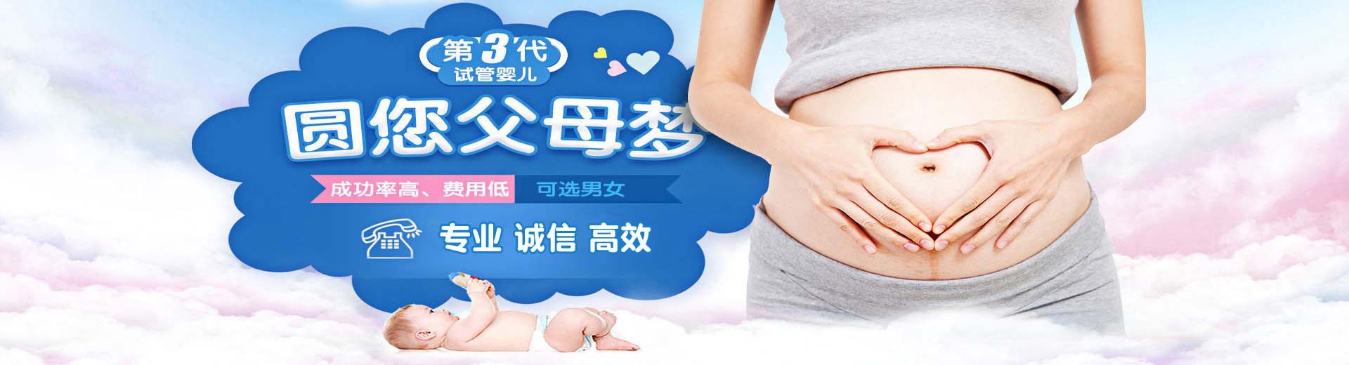 台州供卵助孕,台州捐卵试管,台州包生男孩机构图片2